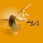 دانلود آهنگ من بی قرار این انتظار بارانی ام کرد (هوش مصنوعی)