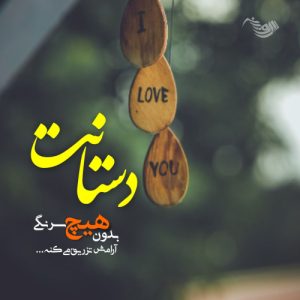 دانلود آهنگ هایده تور سفید (هوش مصنوعی)