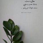 دانلود آهنگ از چشات باده زدم جنسش چقد نابه (هوش مصنوعی)
