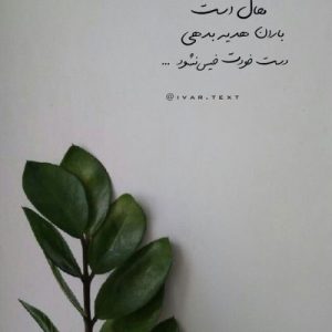 دانلود آهنگ از چشات باده زدم جنسش چقد نابه (هوش مصنوعی)