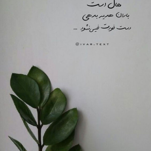 دانلود آهنگ از چشات باده زدم جنسش چقد نابه (هوش مصنوعی)