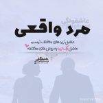 دانلود آهنگ وای نگاهت مثل چشمک زدن ستاره (هوش مصنوعی)