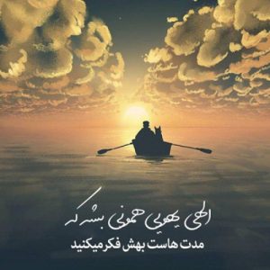 دانلود آهنگ شب بی ستارمو شب پر ستاره کن (هوش مصنوعی)