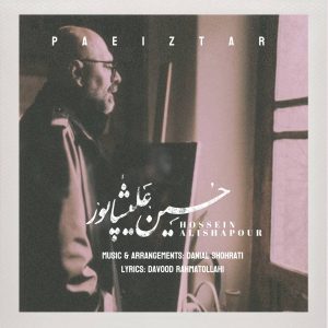 دانلود آهنگ حسین علیشاپور پاییزتر