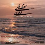 دانلود آهنگ حسین حسنی لحظه های دوری
