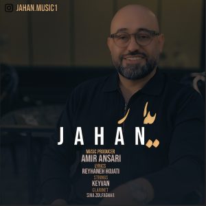 دانلود آهنگ جهان یار