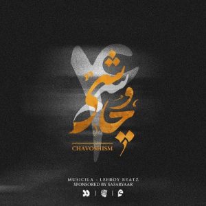 دانلود پادکست لیروی بیتز موزیکیلا (چاوشیسم ۴)