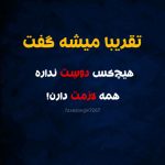 دانلود آهنگ چی میشه گفت به اون کسی که بعد یک عمر زندگی (هوش مصنوعی)
