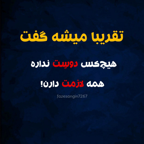 دانلود آهنگ چی میشه گفت به اون کسی که بعد یک عمر زندگی (هوش مصنوعی)