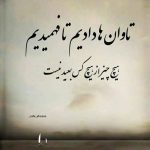 دانلود آهنگ عزیز کرده ی قلبم تو‌جات امنه همین‌ گوشه قلبم (هوش مصنوعی)