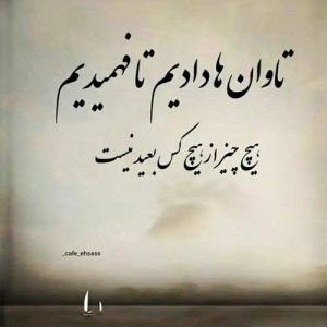 دانلود آهنگ عزیز کرده ی قلبم تو‌جات امنه همین‌ گوشه قلبم (هوش مصنوعی)