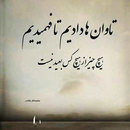 دانلود آهنگ عزیز کرده ی قلبم تو‌جات امنه همین‌ گوشه قلبم (هوش مصنوعی)
