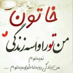 دانلود آهنگ آهای خانوم قصه شدی خاتون قصه (هوش مصنوعی)