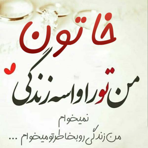 دانلود آهنگ آهای خانوم قصه شدی خاتون قصه (هوش مصنوعی)