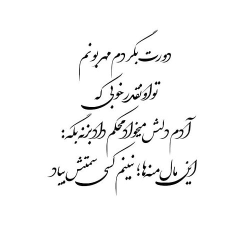 دانلود آهنگ من به قربون تو یه دونه که شدی کل دنیام (هوش مصنوعی)