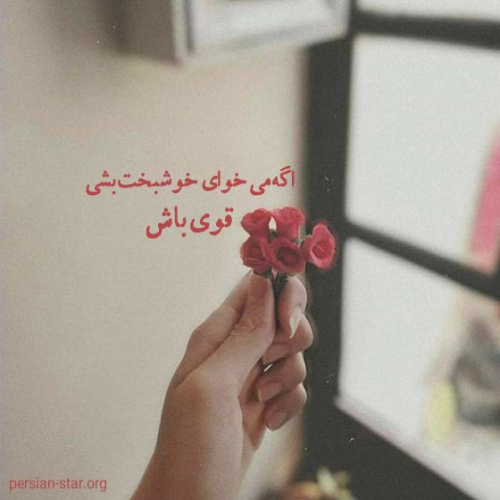 دانلود آهنگ پکر نشی یه وقت گلم اگر تو داشتی مشکل هم (هوش مصنوعی)