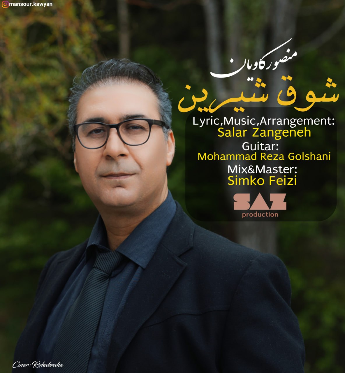 دانلود آهنگ منصور کاویان شوق شیرین