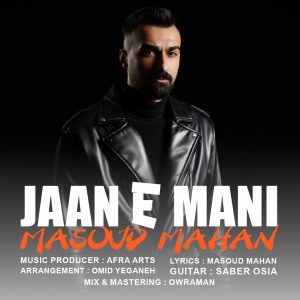 دانلود آهنگ مسعود ماهان جان منی