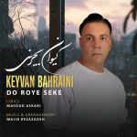 دانلود آهنگ مسعود والا خبر دار