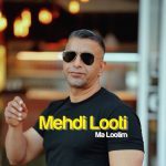 دانلود آهنگ مهدی لوتی ما لوتیم