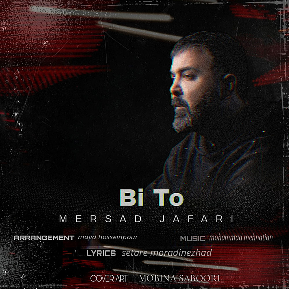 دانلود آهنگ مرصاد جعفری بی تو