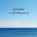 دانلود آهنگ اون موج موهات کارون مونه سرمه چشات (هوش مصنوعی)