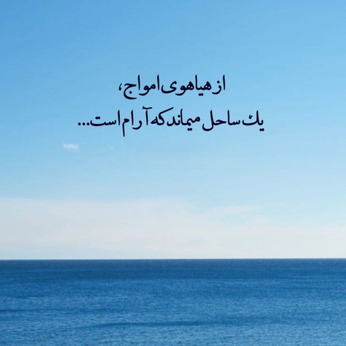 دانلود آهنگ اون موج موهات کارون مونه سرمه چشات (هوش مصنوعی)