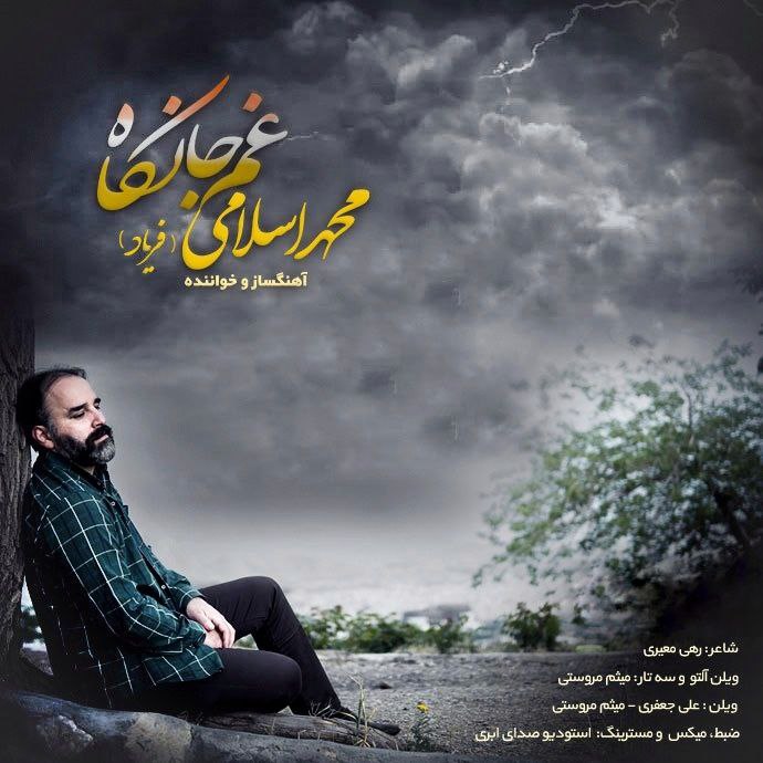 دانلود آهنگ محمد اسلامی (فریاد) غم جانکاه
