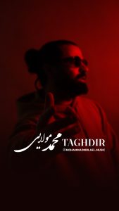 دانلود آهنگ محمد مولایی تقدیر