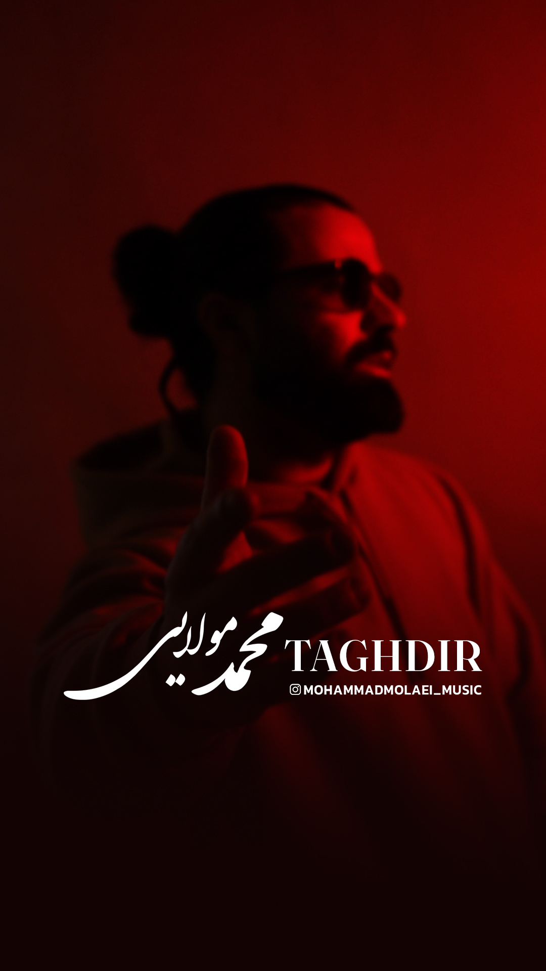 دانلود آهنگ محمد مولایی تقدیر