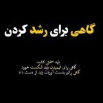 دانلود ریمیکس از هرچی ترسیدم سرم اومد رفت دیدم بارونو زد (هوش مصنوعی)