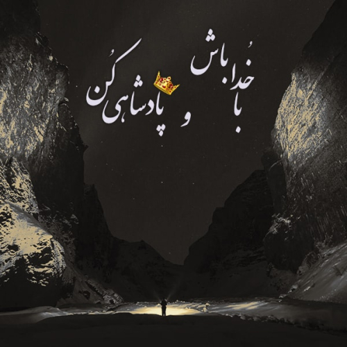 دانلود آهنگ بی تو هر شب این دیوونه مست نگات زیر بارون (هوش مصنوعی)