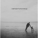 دانلود آهنگ همان که دادمش زدست عزیز ترین بود مرا محسن چاوشی (هوش مصنوعی)