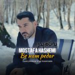 دانلود آهنگ مصطفی هاشمی