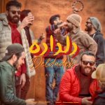 دانلود آهنگ راکوب دلداده