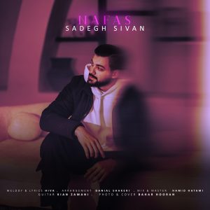 دانلود آهنگ صادق سیوان نفس