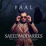 دانلود آهنگ سعید مدرس فال