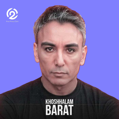 دانلود آهنگ بارون یه بار آروم ببار رو زخمی که شد بام موندگار شادمهر عقیلی