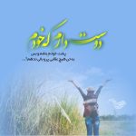 دانلود آهنگ سلطان قلب من کی بلده مثل تو آخه منو (هوش مصنوعی)