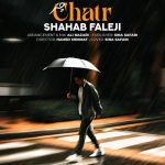 دانلود آهنگ شهاب فالجی چتر