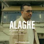 دانلود آهنگ افشین عطا علاقه