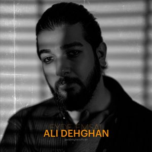 دانلود آهنگ علی دهقان عید امسال