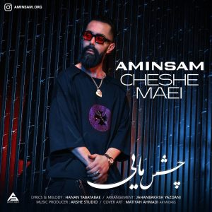 دانلود آهنگ امین سام چش مایی