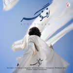 دانلود آهنگ آریا وطن افسونگر