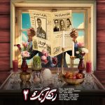 دانلود آهنگ دانیال شفیعی رنگارنگ ۲