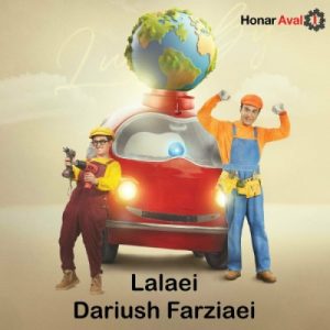 دانلود آهنگ داریوش فرضیایی ( عمو پورنگ ) لالایی