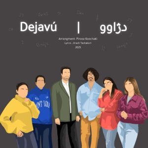 دانلود آهنگ دژاوو دژاوو