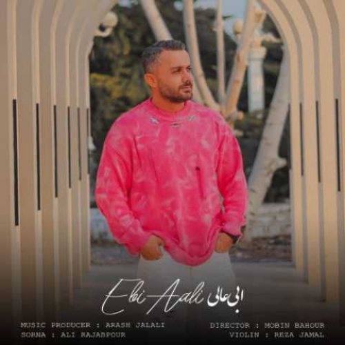 دانلود آهنگ ابی عالی قاسم آبادی