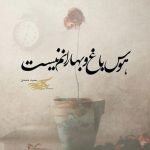 دانلود آهنگ غنچه نشکفته ی سرخ اناروم (هوش مصنوعی)