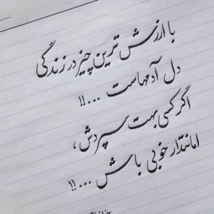 دانلود آهنگ بنشین که با من هر نظر با چشم دل با چشم سر (هوش مصنوعی)